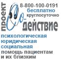 АНО «Проект СО-действие»