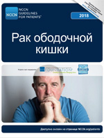 Рак ободочной кишки