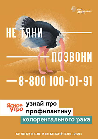 Колоректальный рак Колоректальный рак