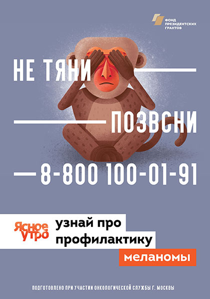 Меланома Меланома