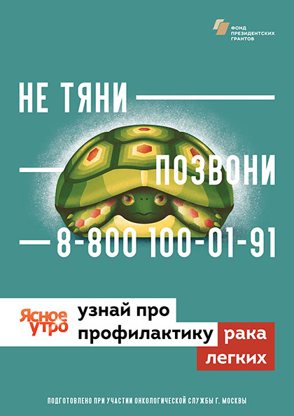 Рак легких Рак легких