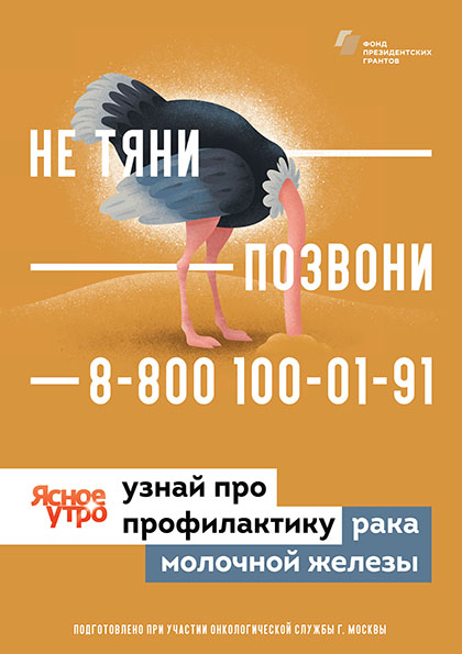Рак молочной железы Рак молочной железы
