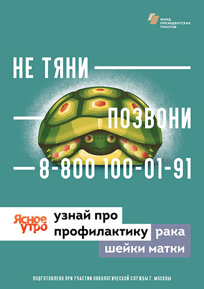 Рак шейки матки Рак шейки матки